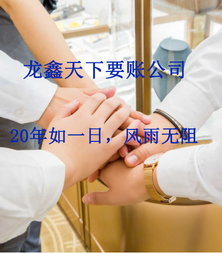 自流井要账公司